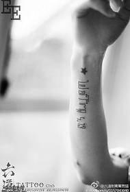 Piccola stella più un semplice modello di tatuaggio simbolo