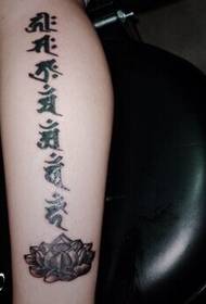 Man's calf fashion Sanskrit tattoo