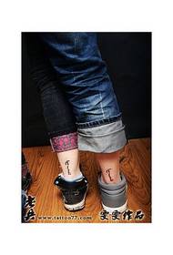 Пара татуировок: Ноги Пары Текст татуировки