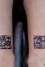 Legifti këmbë model kinez tatuazh vulë  45038 @ Puna e tatuazheve të zinxhirit të këmbëve të një gruaje me tatuazhe të këmbëve ndahet nga salla e tatuazheve