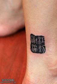 modèle de tatouage de timbre de pied