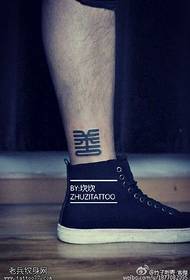 modello tradizionale del tatuaggio sulla caviglia