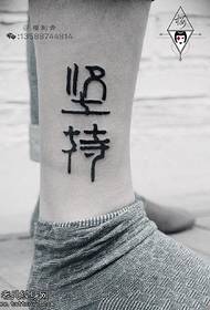 Kitajski znak Tattoo Vzorec na gležnju