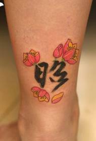 hyvännäköinen kiinalainen merkki lotus tatuointi malli