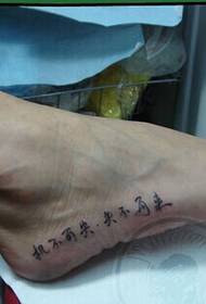 Os pés dos nenos animan a súa propia imaxe de tatuaxe de texto