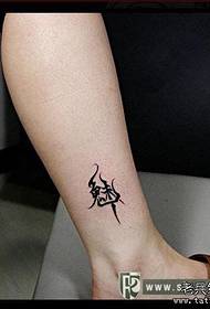 disegno del tatuaggio del totem del carattere del piede \\ \