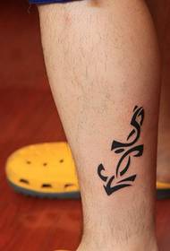 modello del tatuaggio dell'ancora totem del piede