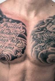 груди чорно-білий дракон і лист татуювання візерунок