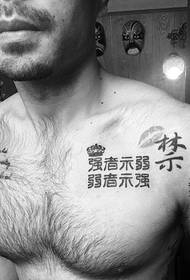svaly hrudníka v anglických a čínskych znakoch tetovania hrudníka