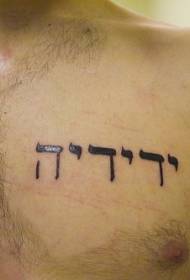 Patrón de tatuaje de personaxes hebreos