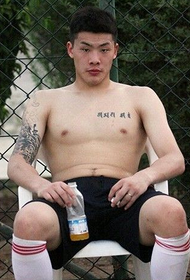 Wang Dalei chest Korean tattoo pattern
