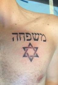 nyota sita yenye alama sita na muundo wa tattoo ya kifua cha Kiebrania