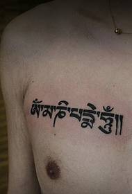 txiv neej lub hauv siab yooj yim cwm pwm Sanskrit tattoo duab