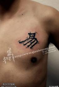 Estilo ng Fracture Tsino kanji madaling pattern ng tattoo