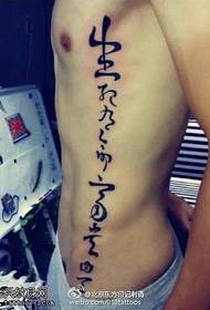 Modela Tattooê ya Calligraphy Grass Text Grass