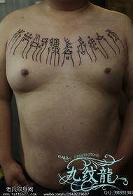 Chinese style ancient totem tattoo pattern
