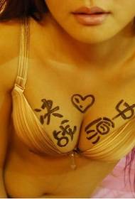 batalla de tetas de belleza sexy super divertida en la imagen del tatuaje original