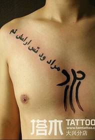 Tatuaggio con testo sul petto da uomo