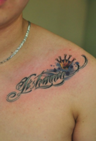 Férfi váll gyönyörűen elegáns betűkkel és koronás tetoválás mintákkal