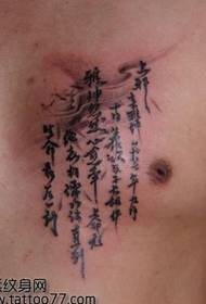 Patrún na Tattoo Tréithchineálach Carachtair Síneach Síneach