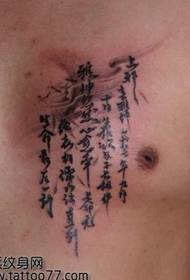 Göğüs Çince Klasik Çince karakter dövme deseni