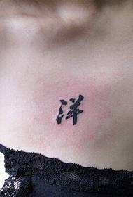 dívčí hrudník jen krásné vypadající tetování obrázek