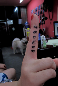 Sześcio-słowowy tatuaż mantry na palcu