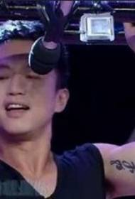 Deng Chao Arms Tato Bintang pada gambar tato alfabet Inggris hitam