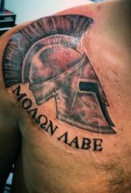 shoulder color Roman warrior helmet tattoo pattern