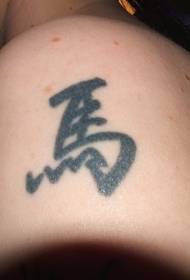 Parolle chinesa di mudellu di tatuaggi di spalla di cavallu