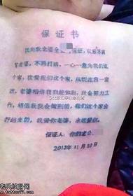 Modello di tatuaggio del libro di garanzia del marito