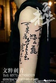 Ŝultro kaligrafio tatuaje ŝablono