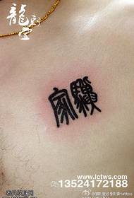 Na ramenu atmosferski oracle uzorak tetovaža
