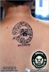 Cobra tradicional jogar padrão de tatuagem de caráter chinês