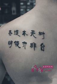Кинески карактер Буда рамото за тетоважа на рамото
