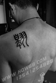 Shoulder script tattoo pattern