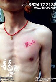Röd tatuering älskar evigt tatueringsmönster