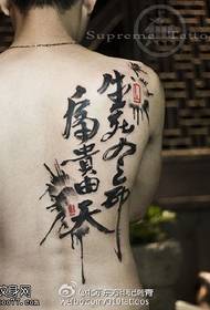 Tatuaj clasic tradițional de iarbă
