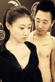 Small love brand on the shoulder