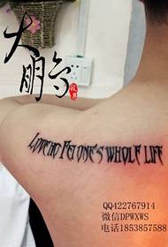 Redire letter humero, masculum mores, tattoo