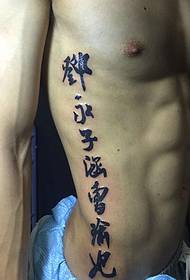 I-80 yamadoda esinqeni somntu ubhalo lwe tattoo tattoo