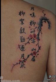 Skaists klasiskā ķīniešu rakstura plūmju tetovējums uz pleca