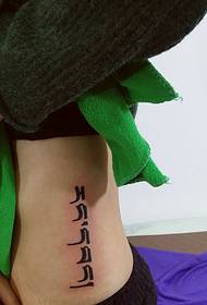 modello di tatuaggio sanscrito semplice moda singolo vita laterale