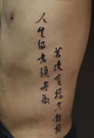 modèle de tatouage chinois côté taille masculine