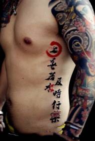 patrón de tatuaje de loto de carácter chino de cintura