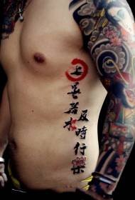 modello di tatuaggio di loto carattere cinese in vita