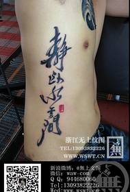 statisch im Wasser liegend Taille Kalligraphie Tusche Tattoo