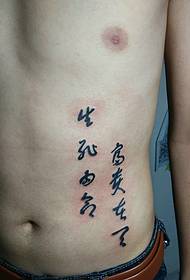 Tato tato Cina pribadi di bagian pinggang pria