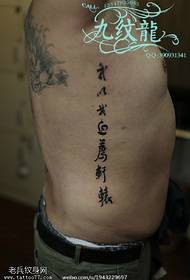 Calligrafia cinese Tatuaggio cinese modello tatuaggio
