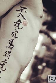 tatoo karaktè Chinwa ren bò kalm gason an
